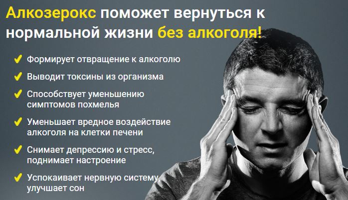 лечение алкоголизма в иркутске